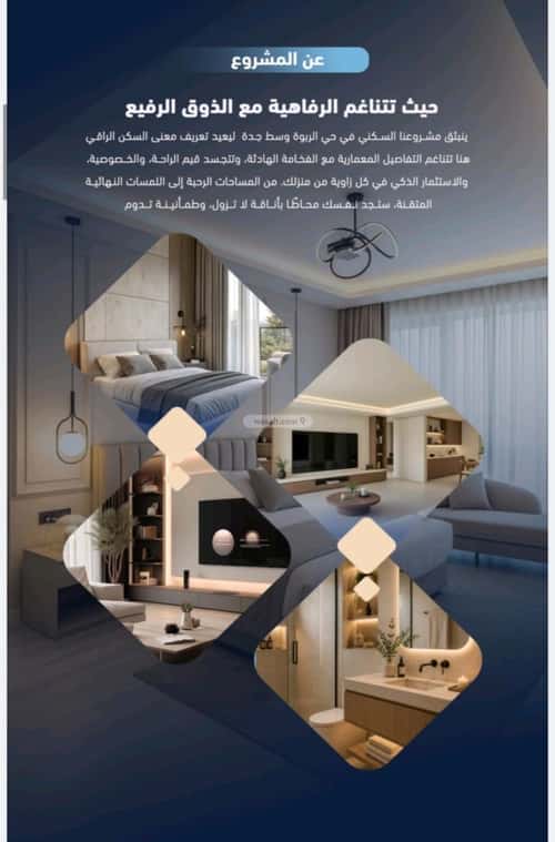 Apartment with 2 Bedrooms Al Rabbwah, North Jeddah, Jeddah