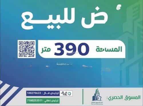 أرض 390 متر مربع شمالية على شارع 15م النرجس، شمال الرياض، الرياض