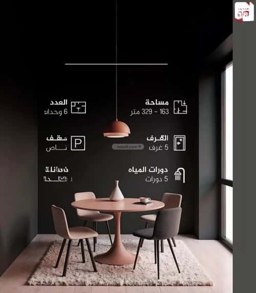 Floor 194.24 SQM with 5 Bedrooms Al-Janadriyah, East Riyadh, Riyadh