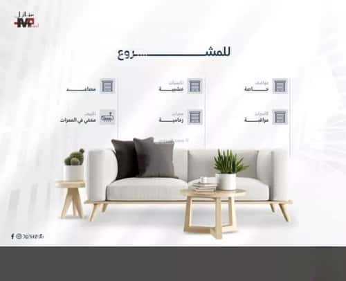 Apartment 120.98 SQM with 4 Bedrooms Al-Muanisiyah, East Riyadh, Riyadh