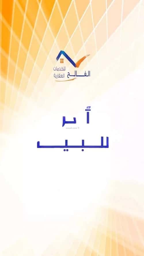Land 682.66 SQM Facing East on 21.31m Width Street Al Jawhrah, Khobar