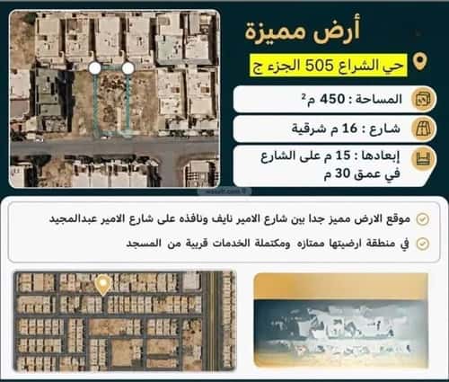 أرض 400 متر مربع غربية على شارع 20م الفنار، شمال جدة، جدة