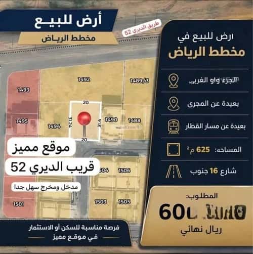 أرض 900 متر مربع شمالية على شارع 25م الوفاء، شرق جدة، جدة