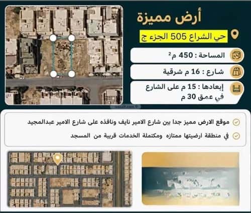 أرض 625.3 متر مربع غربية على شارع 16م المروج، شمال جدة، جدة