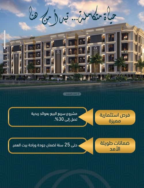 Apartment 1496.9 SQM with 4 Bedrooms Al Swaryee, North Jeddah, Jeddah