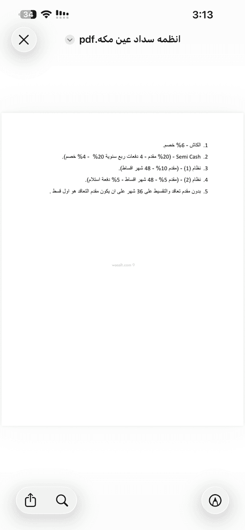 برج للبيع قرطبة، مكة المكرمة