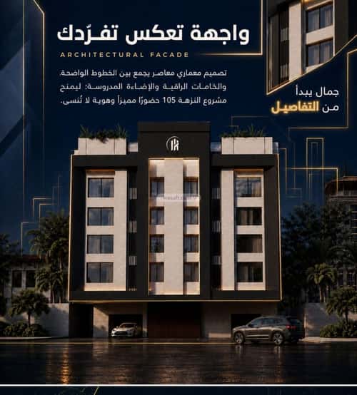Apartment 750 SQM with 4 Bedrooms Al Nuzha, North Jeddah, Jeddah