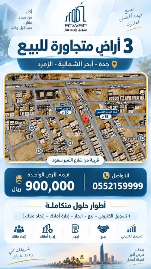 Land 300 SQM Al Zomorod, North Jeddah, Jeddah