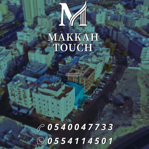 Building 441 SQM Facing North Alkhaldia, Makkah Al Mukarramah