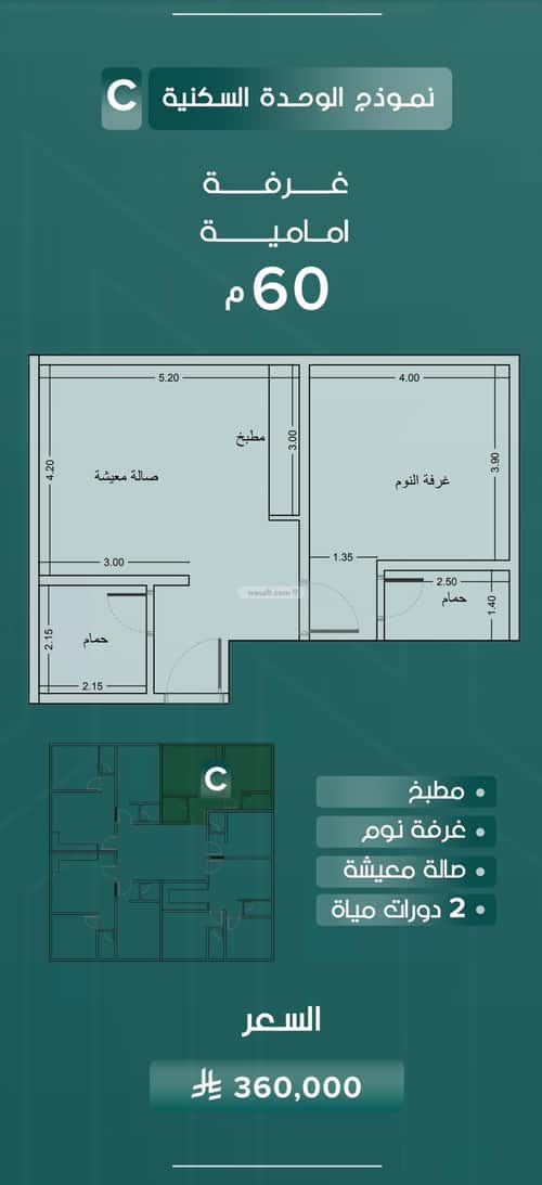 شقة بغرفة الروضة، شمال جدة، جدة