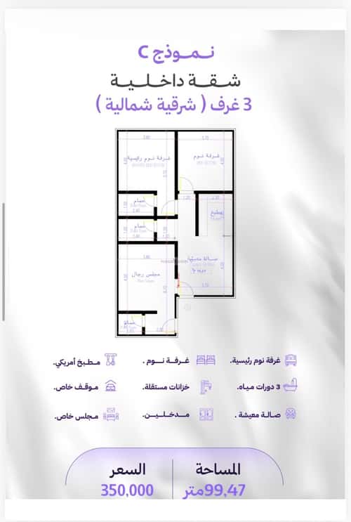 شقة ب 3 غرف المروة، شمال جدة، جدة