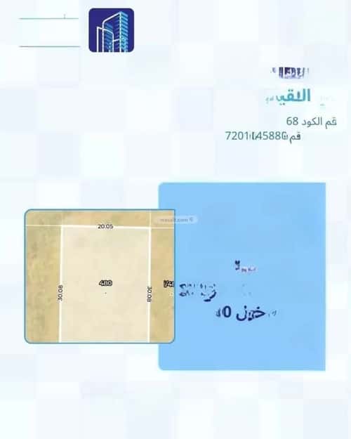 Land 600 SQM Facing West on 15m Width Street Al Nuzha, Bariduh