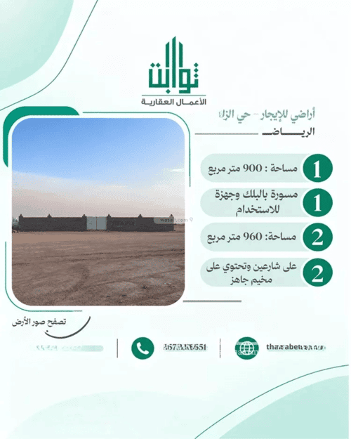 Land 900 SQM Facing South Al Zaher, East Riyadh, Riyadh
