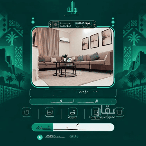 Apartment 360 SQM with 2 Bedrooms Ar-Rimal, East Riyadh, Riyadh