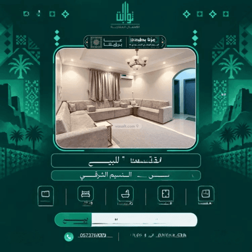 شقة 96 متر مربع بغرفتين النسيم الشرقي، شرق الرياض، الرياض