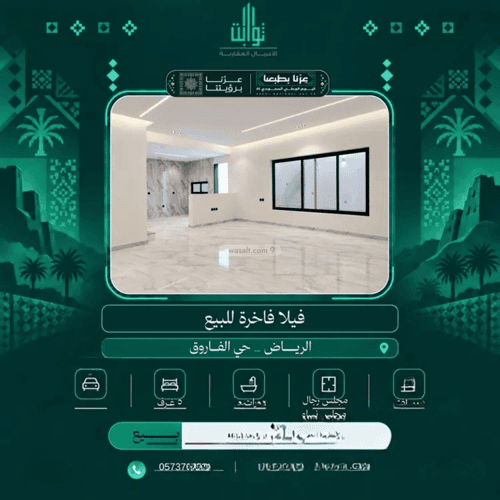 فيلا 144.99 متر مربع شرقية على شارع 20م الفاروق، وسط الرياض، الرياض