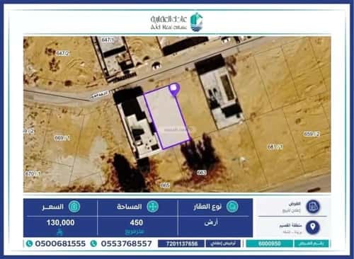 Land 450 SQM Facing North on 15m Width Street Al-Shafa, Bariduh
