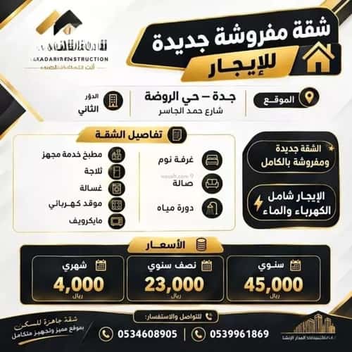 شقة 130.48 متر مربع بغرفة الروضة، شمال جدة، جدة
