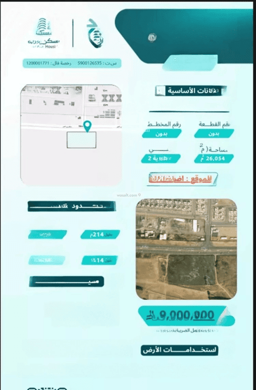 أرض 26054.92 متر مربع شمالية على شارع 30م الخالدية 3، جازان