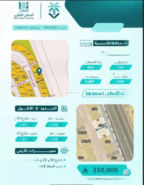 أرض 1022.6 متر مربع الناصرية 5، جازان