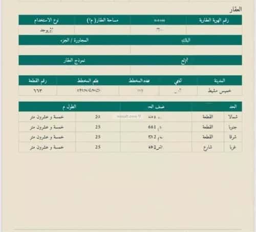 Land 625 SQM Facing West on 15m Width Street The Light, Khamis Mushait