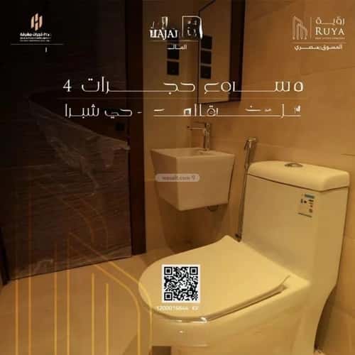 Apartment 129.71 SQM with 3 Bedrooms Shubra, West Riyadh, Riyadh