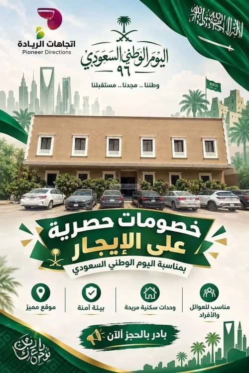 شقة 204 متر مربع بغرفتين الملز، وسط الرياض، الرياض