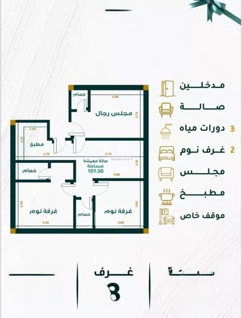 Apartment 558 SQM with 3 Bedrooms Meshrefah, North Jeddah, Jeddah