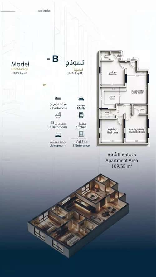 Apartment 310 SQM with 3 Bedrooms Al Zahrah, North Jeddah, Jeddah