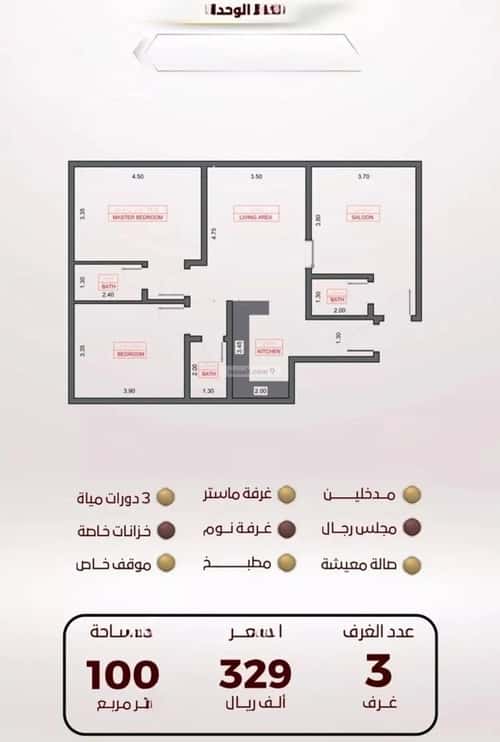 Apartment 625.5 SQM with 3 Bedrooms Al Wahah, East Jeddah, Jeddah