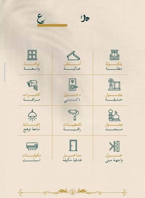 Apartment 625 SQM with 3 Bedrooms Al Sulaymaneyyah, South Jeddah, Jeddah
