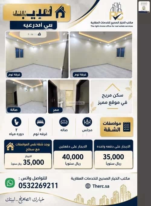 Apartment 405 SQM with 4 Bedrooms Al Oudah, Diriyah