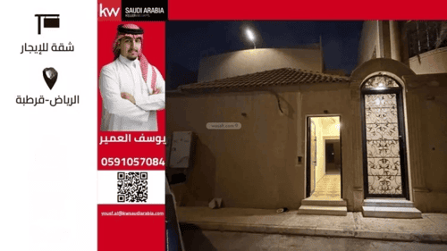 شقة 450 متر مربع بغرفتين قرطبة، شرق الرياض، الرياض