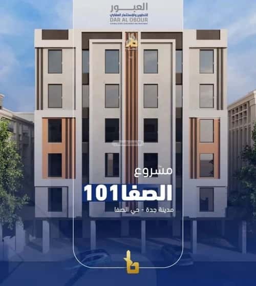 شقة 600 متر مربع بغرفتين الصفاء، شمال جدة، جدة