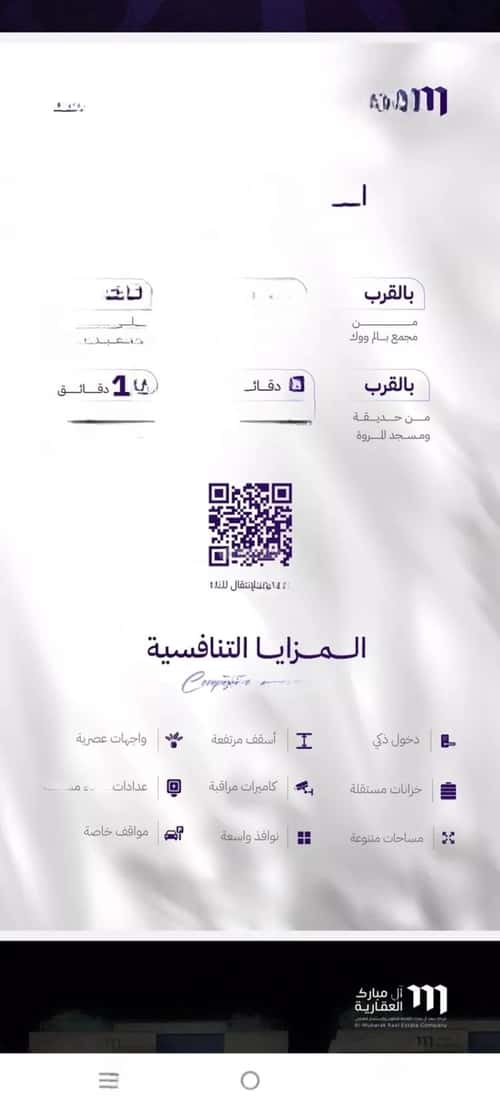 Apartment 640 SQM with 4 Bedrooms Al Marwah, North Jeddah, Jeddah