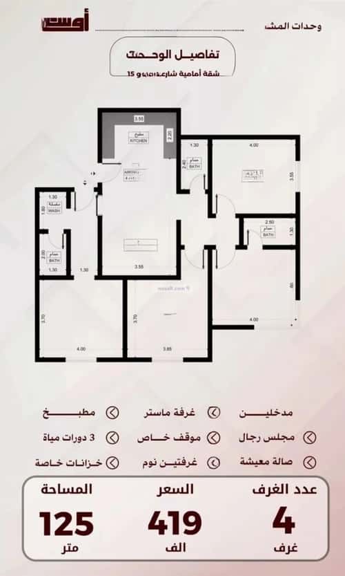 Apartment 840 SQM with 3 Bedrooms Al Wahah, East Jeddah, Jeddah