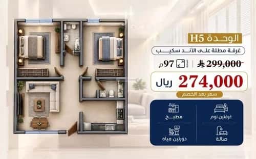 Apartment 75.89 SQM with 2 Bedrooms Al Faiha|A, South Jeddah, Jeddah