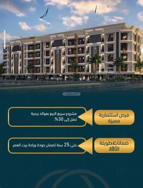 Apartment 1496.9 SQM with 5 Bedrooms Al Swaryee, North Jeddah, Jeddah