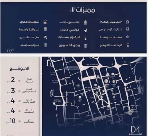 Apartment 780 SQM with 3 Bedrooms Al Marwah, North Jeddah, Jeddah
