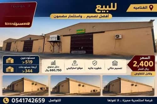 مستودع للبيع الغنامية، جنوب الرياض، الرياض