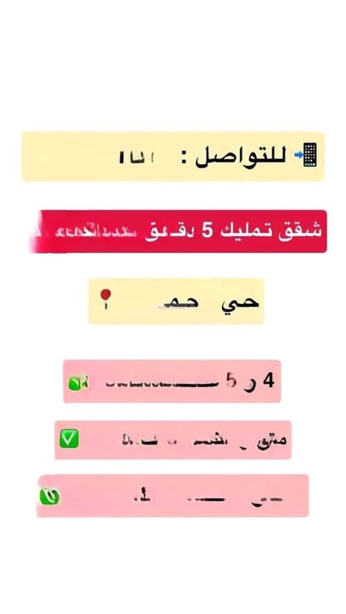 شقة 185.17 متر مربع ب 4 غرف الجماوات، المدينة المنورة