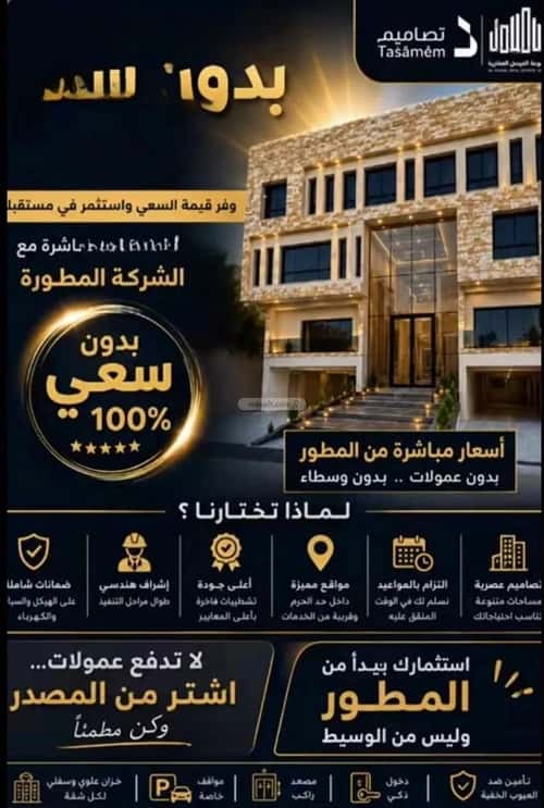 شقة 166.95 متر مربع ب 4 غرف الشامية الجديد، مكة المكرمة