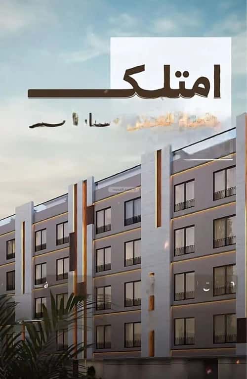 Apartment 117.33 SQM with 3 Bedrooms Bathaakorish, Makkah Al Mukarramah