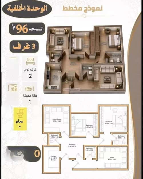 شقة 76.56 متر مربع ب 3 غرف الهجرة، مكة المكرمة