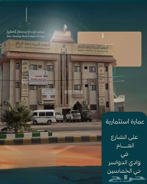 عمارة 1600 متر مربع واجهة شمالية الخماسين الجنوبي، وادي الدواسر