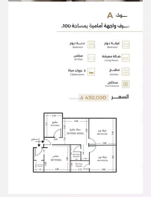 Apartment 630 SQM with 3 Bedrooms Al Rehab, North Jeddah, Jeddah
