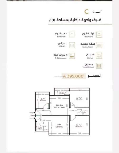 Apartment 630 SQM with 3 Bedrooms Al Rehab, North Jeddah, Jeddah