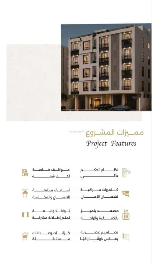 Apartment 630 SQM with 3 Bedrooms Al Rehab, North Jeddah, Jeddah