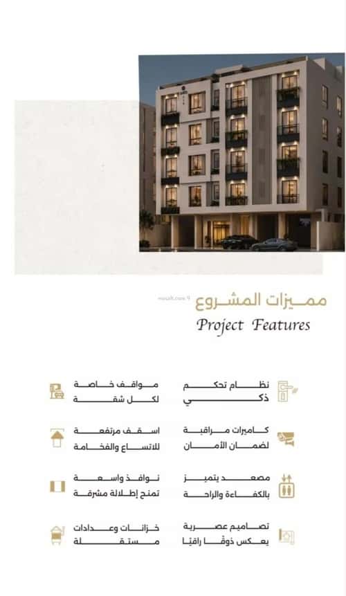 Apartment 630 SQM with 5 Bedrooms Al Rehab, North Jeddah, Jeddah