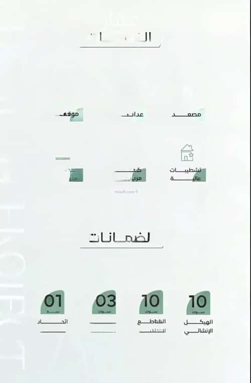 شقة 1283 متر مربع ب 3 غرف الريان، شرق جدة، جدة